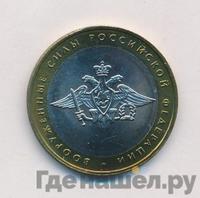 10 рублей 2002 года ММД