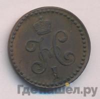 1/2 копейки 1846 года