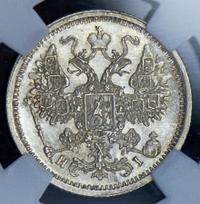 15 копеек 1877 года