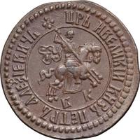 1 копейка 1704 года