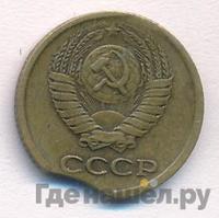 1 копейка 1980 года