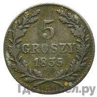 5 грошей 1835 года  Город Краков
