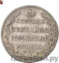 Полтина 1804 года СПБ ФГ