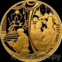 200 рублей 2009 года СПМД