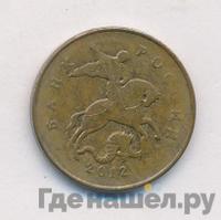 50 копеек 2012 года