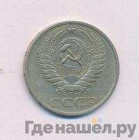 50 копеек 1965 года
