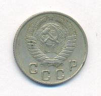 10 копеек 1948 года