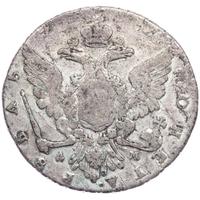 1 рубль 1762 года