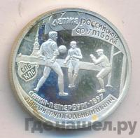 1 рубль 1997 года ЛМД