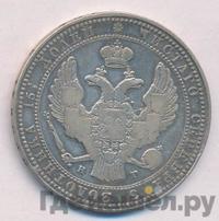 3/4 рубля - 5 злотых 1837 года