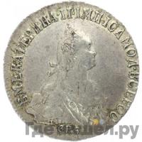 20 копеек 1775 года