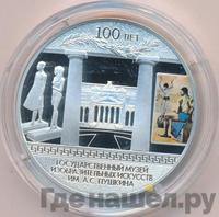 3 рубля 2012 года СПМД