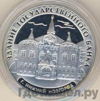 3 рубля 2006 года ММД