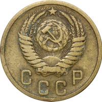2 копейки 1954 года