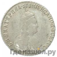 Полуполтинник 1791 года