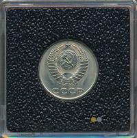 20 копеек 1981 года