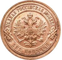 2 копейки 1900 года СПБ
