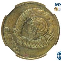 2 копейки 1989 года