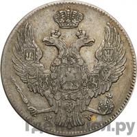 30 копеек - 2 злотых 1840 года