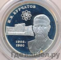 2 рубля 2003 года ММД