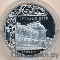 3 рубля 2014 года СПМД