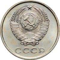 20 копеек 1968 года