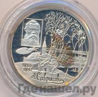 2 рубля 1997 года ММД