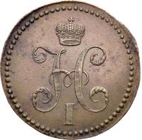 3 копейки 1840 года