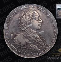 1 рубль 1723 года