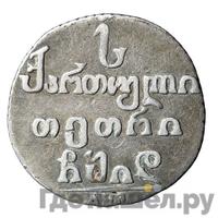 Абаз 1814 года АТ Для Грузии