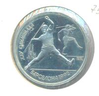 1 рубль 1991 года  Олимпиада Барселона 1992
