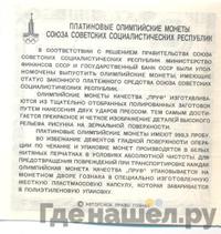 150 рублей 1978 года ЛМД