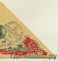 10 рублей 2014 года СПМД Города воинской славы