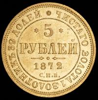 5 рублей 1872 года СПБ НI