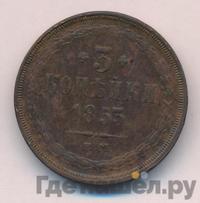 3 копейки 1853 года