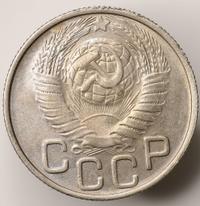 20 копеек 1948 года