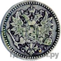 50 пенни 1869 года S Для Финляндии