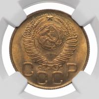 3 копейки 1948 года