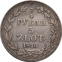 3/4 рубля - 5 злотых 1840 года