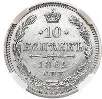 10 копеек 1862 года СПБ МИ