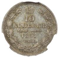 5 копеек 1857 года