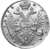 1 рубль 1733 года