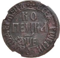 1 копейка 1705 года