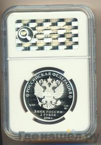 2 рубля 2016 года ММД