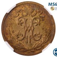 1/2 копейки 1899 года