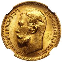 5 рублей 1904 года АР