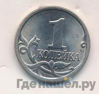 1 копейка 2006 года