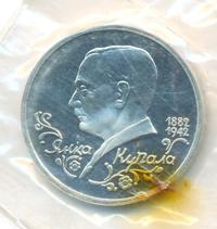 1 рубль 1992 года ЛМД