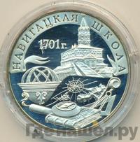 3 рубля 2001 года СПМД