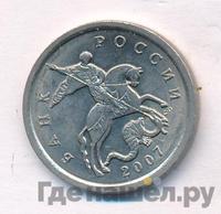 5 копеек 2007 года